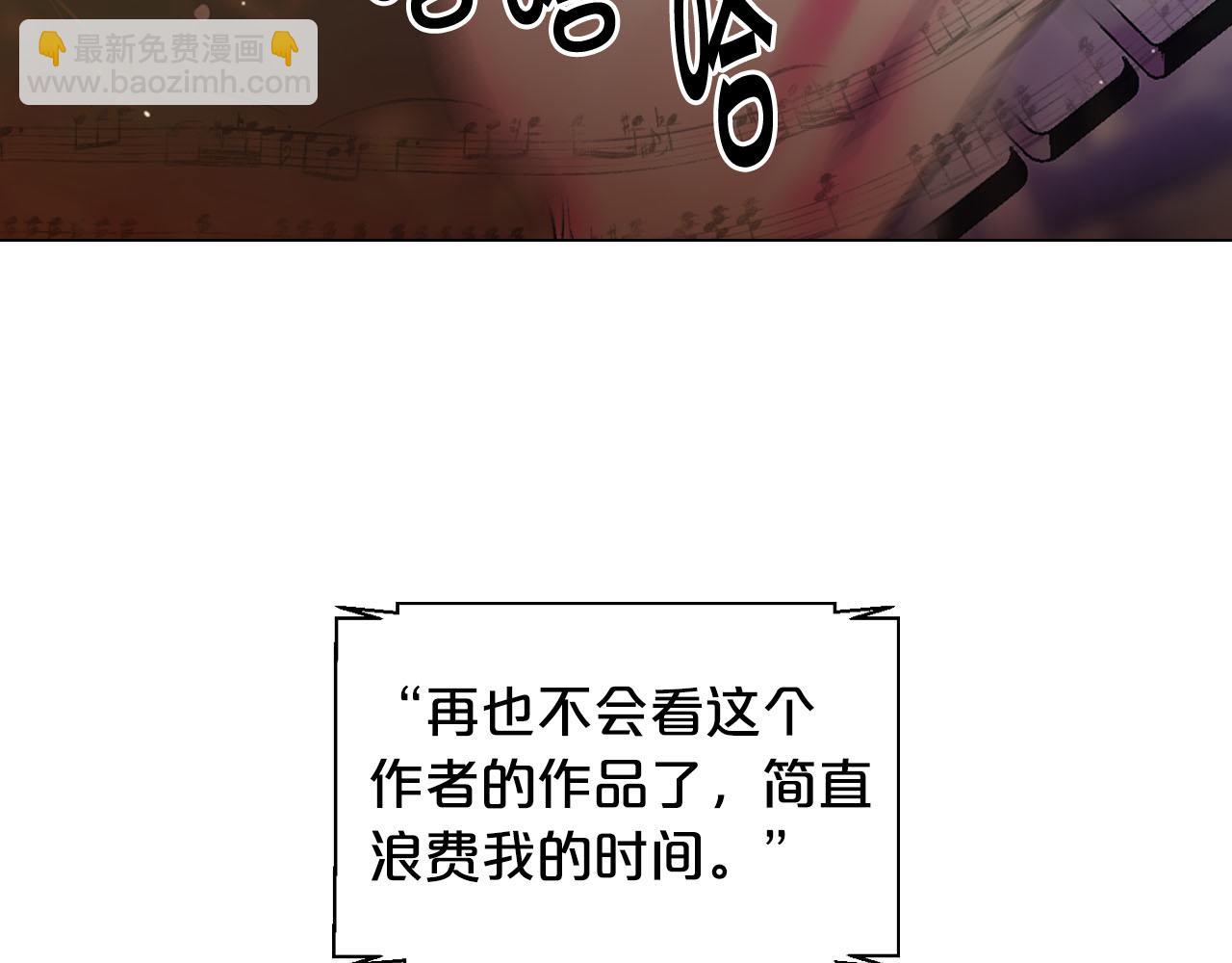 《名花无草——《名花有草》续篇》番外2 最好的安排 第10页