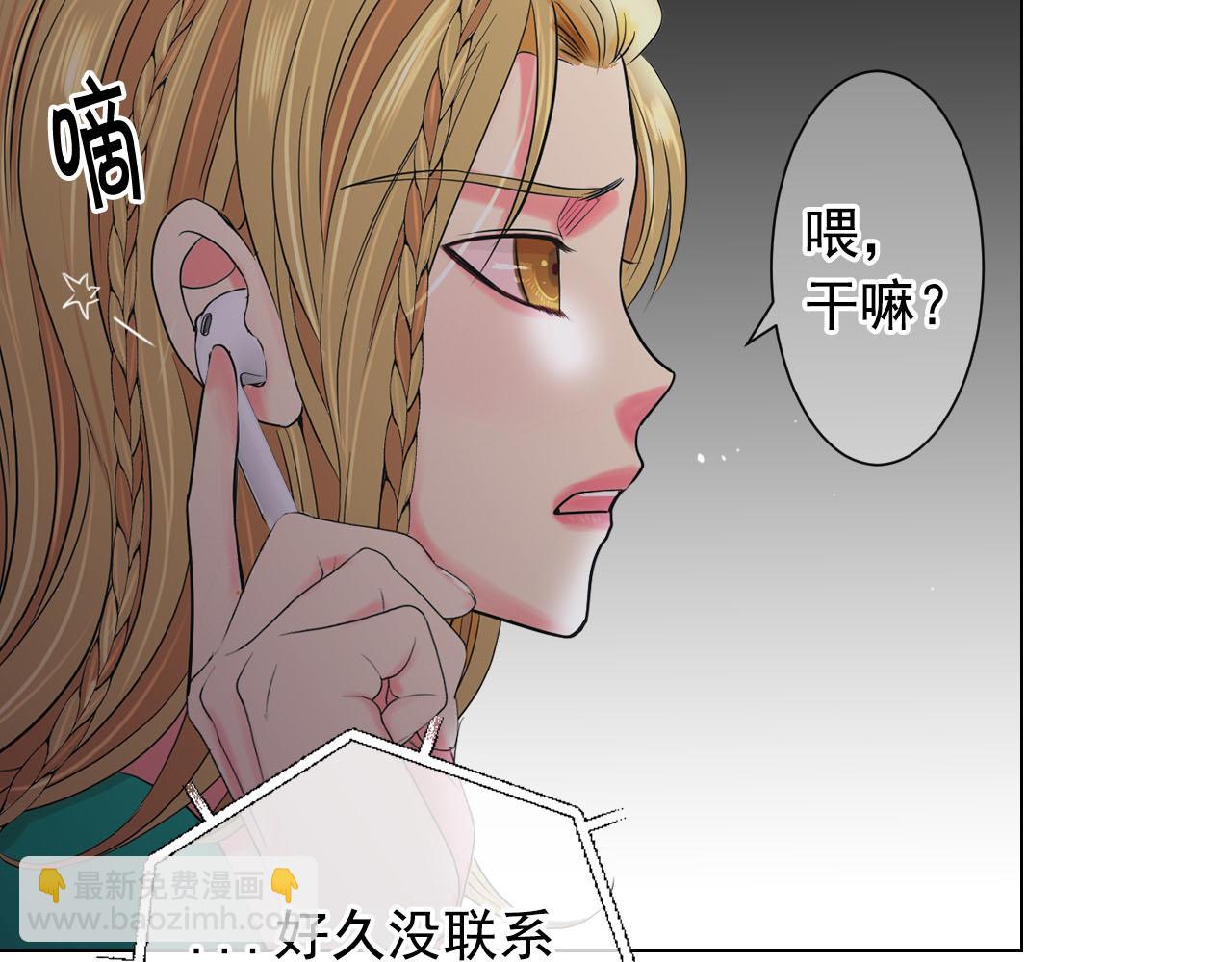 《名花无草——《名花有草》续篇》番外2 最好的安排 第15页