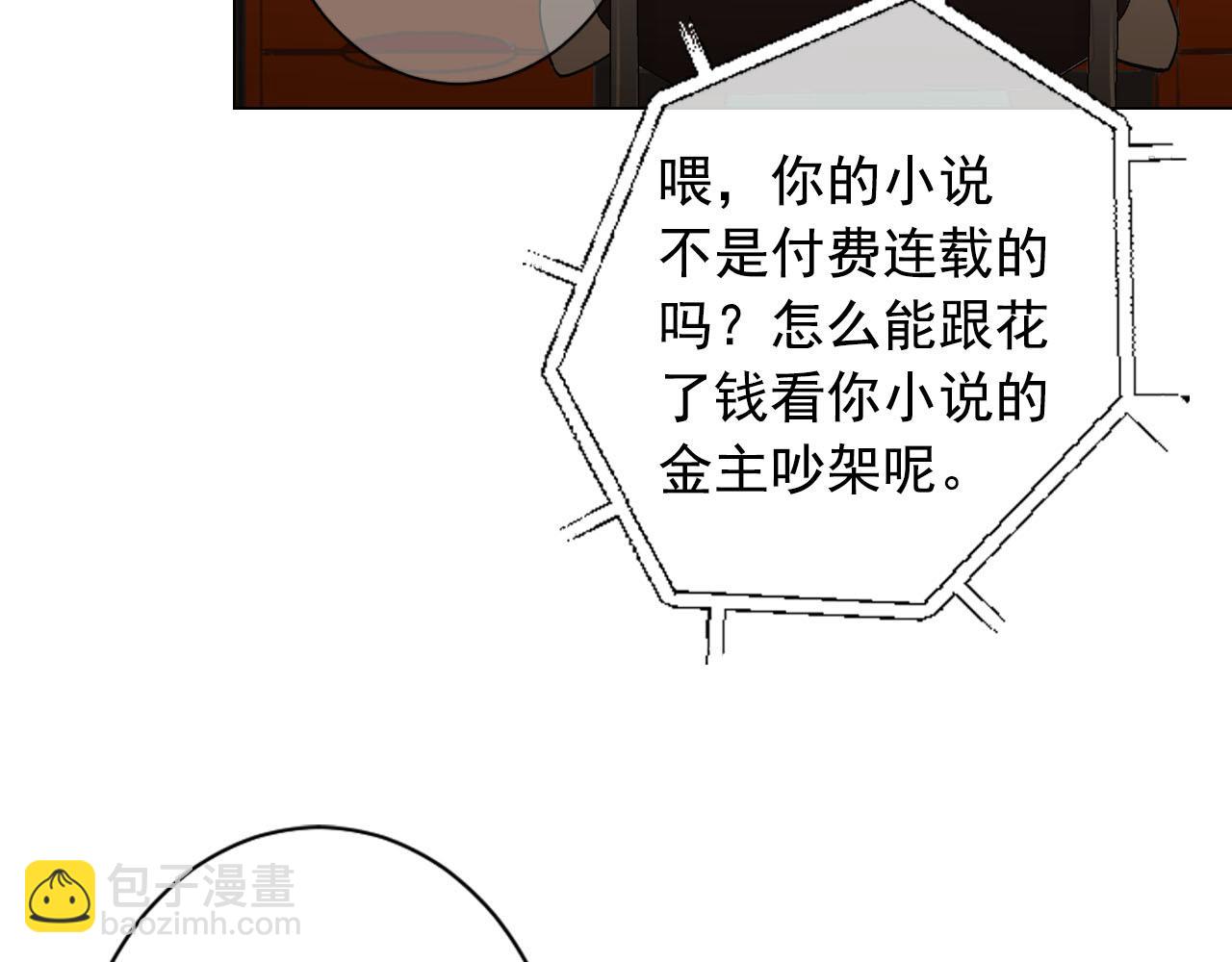 《名花无草——《名花有草》续篇》番外2 最好的安排 第18页