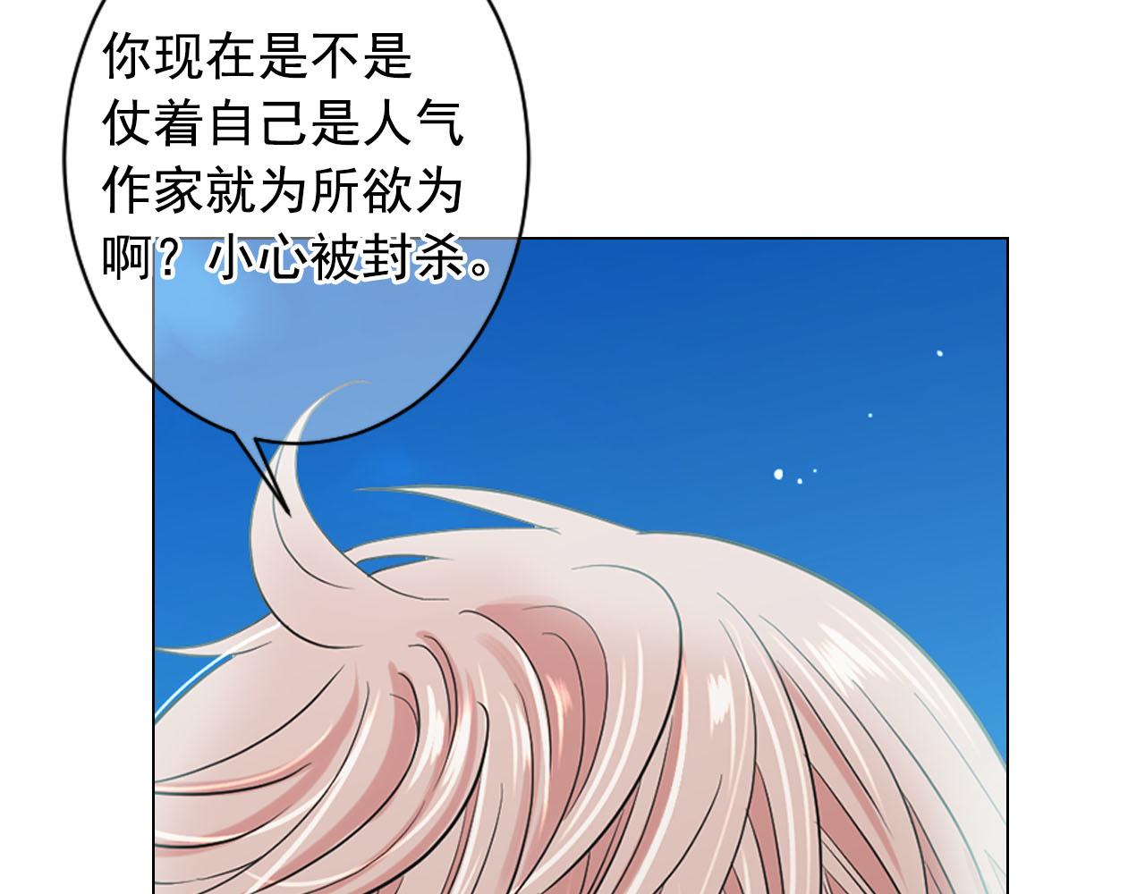 《名花无草——《名花有草》续篇》番外2 最好的安排 第19页