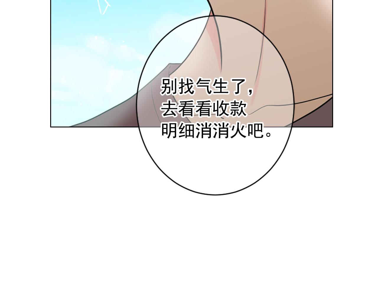 《名花无草——《名花有草》续篇》番外2 最好的安排 第21页