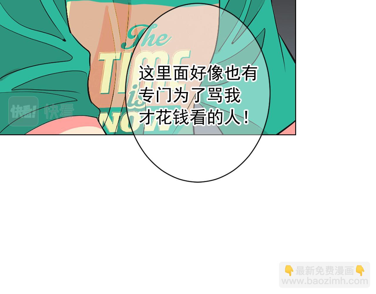 《名花无草——《名花有草》续篇》番外2 最好的安排 第24页
