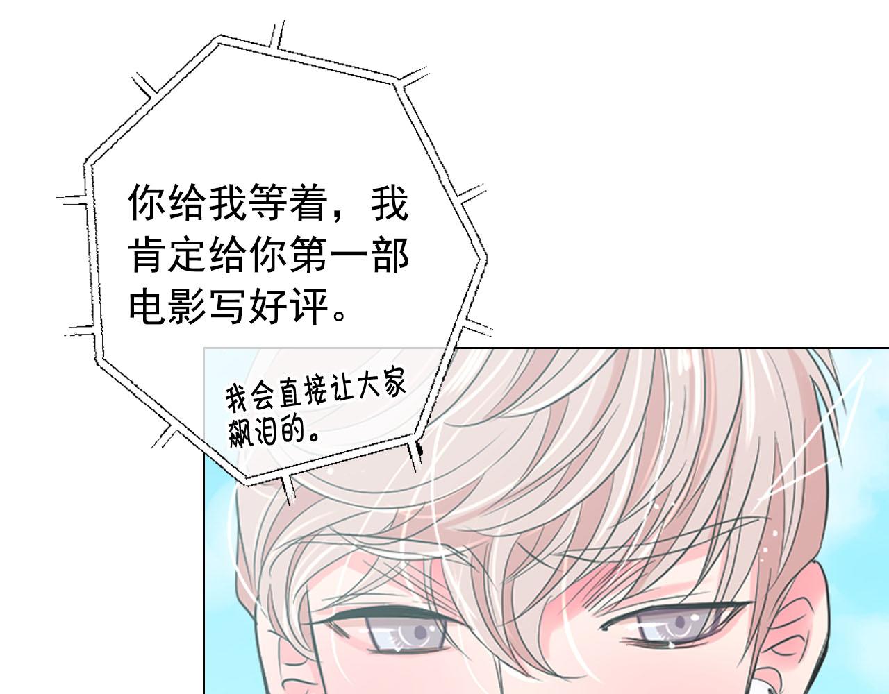 《名花无草——《名花有草》续篇》番外2 最好的安排 第25页