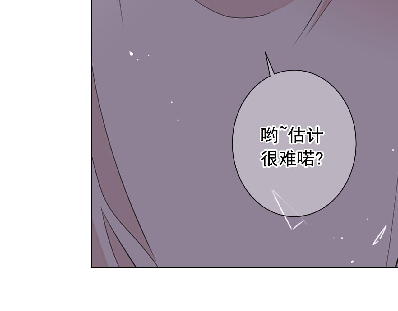 《名花无草——《名花有草》续篇》番外2 最好的安排 第27页