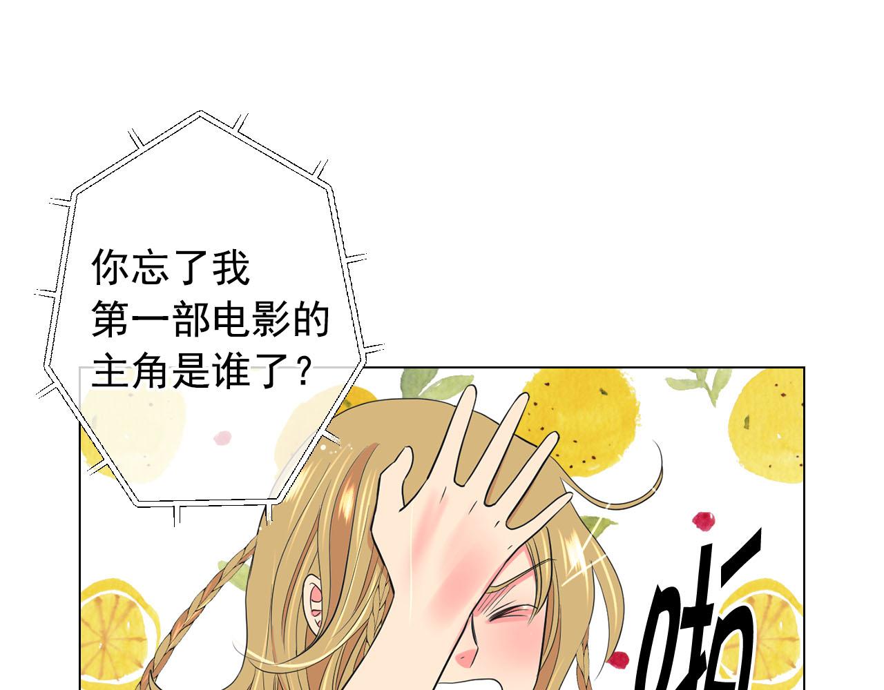 《名花无草——《名花有草》续篇》番外2 最好的安排 第29页