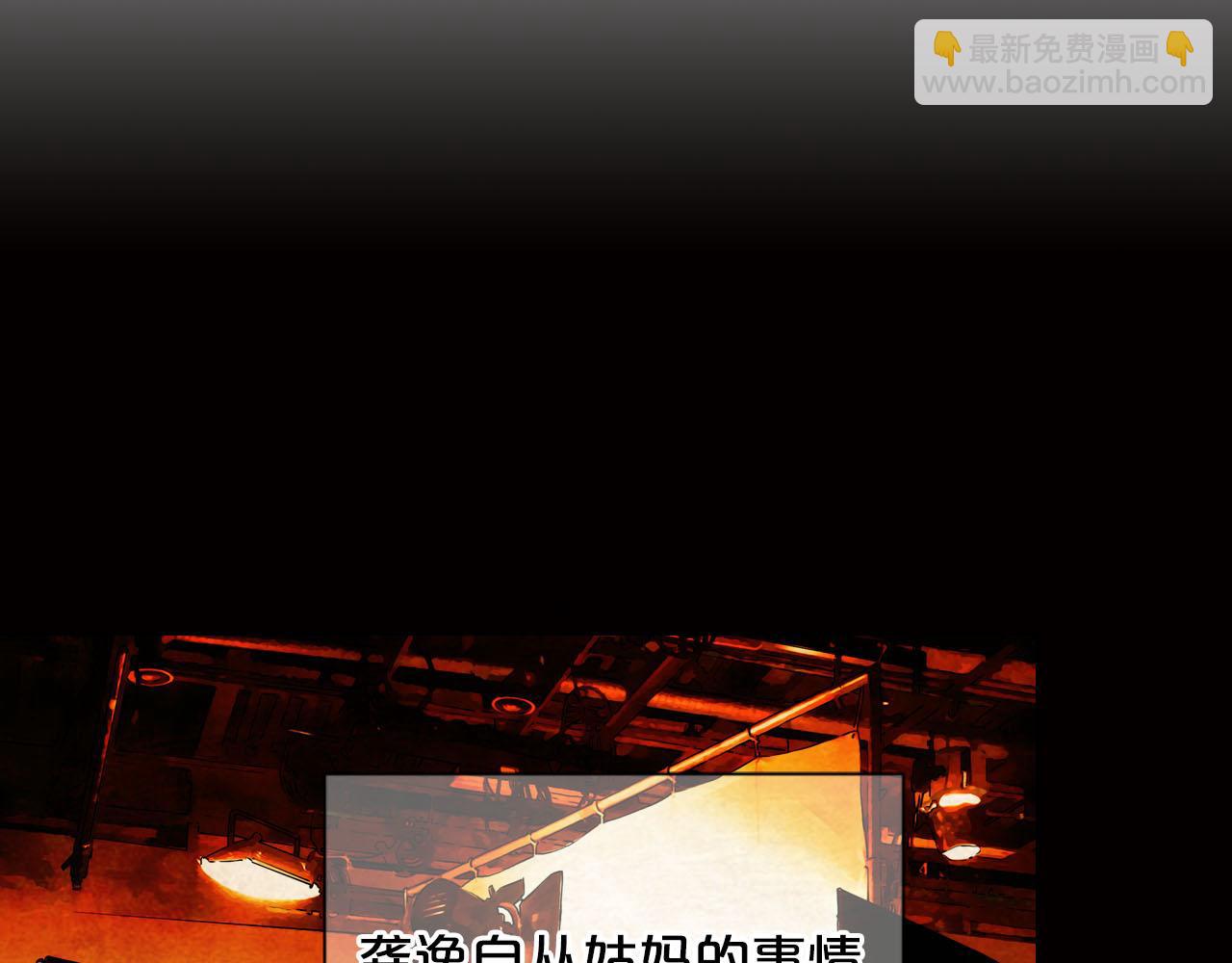 《名花无草——《名花有草》续篇》番外2 最好的安排 第32页