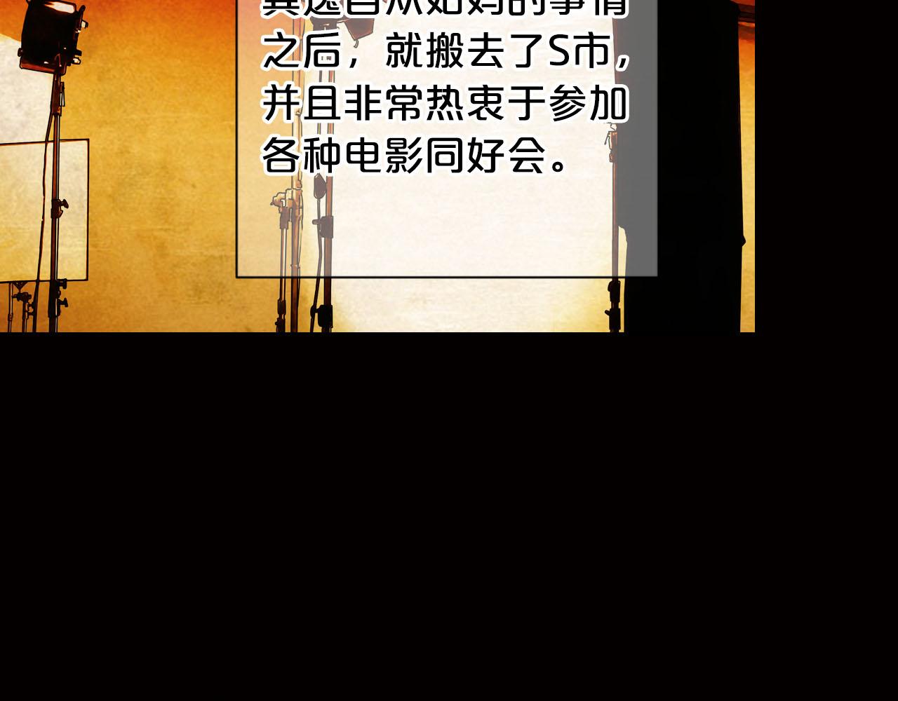 《名花无草——《名花有草》续篇》番外2 最好的安排 第33页