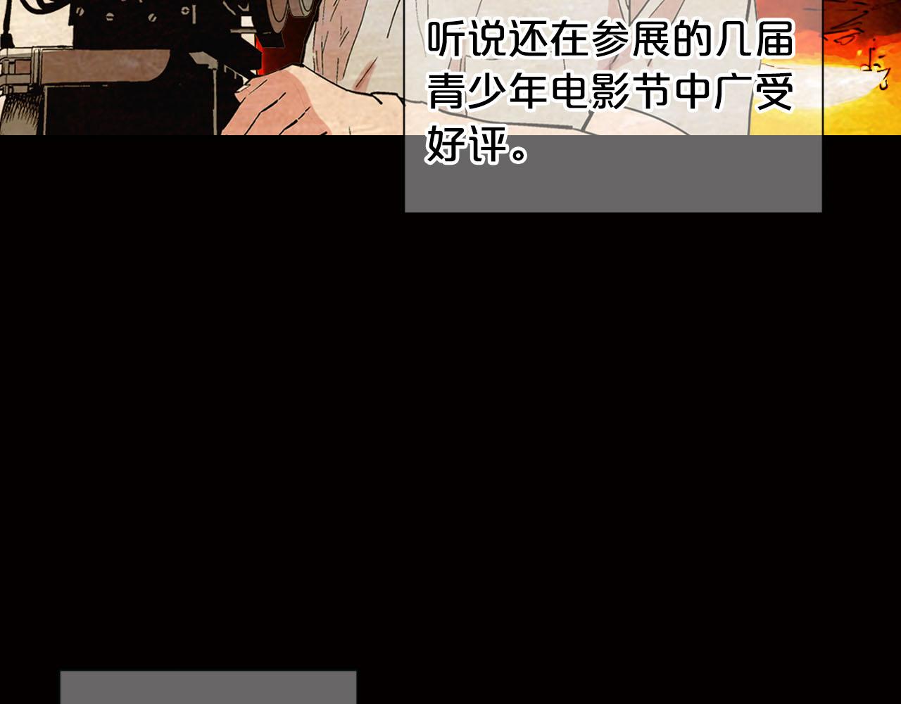 《名花无草——《名花有草》续篇》番外2 最好的安排 第35页