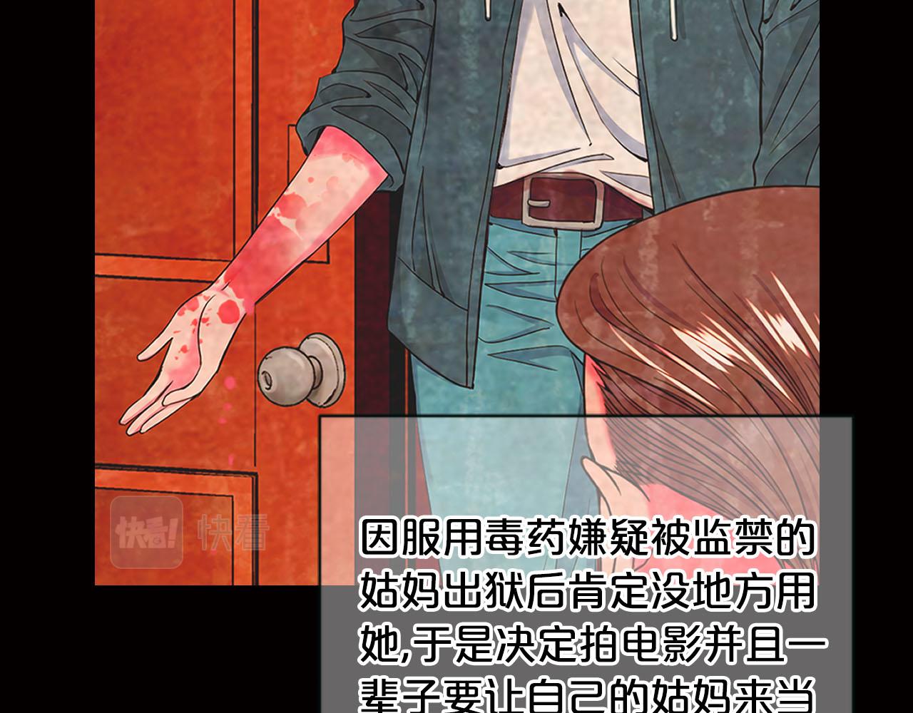 《名花无草——《名花有草》续篇》番外2 最好的安排 第37页