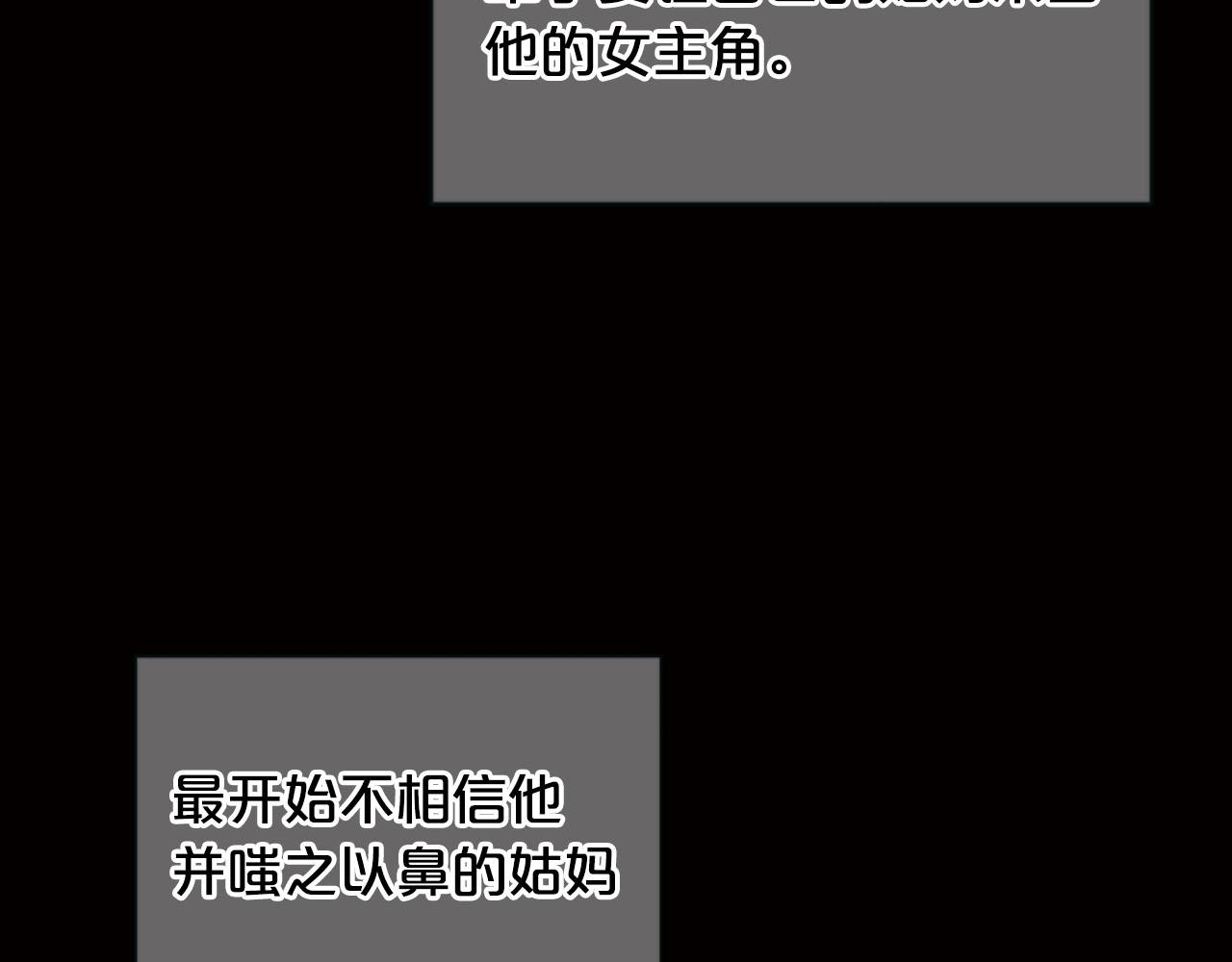 《名花无草——《名花有草》续篇》番外2 最好的安排 第38页