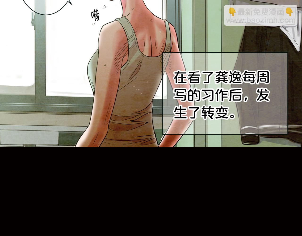 《名花无草——《名花有草》续篇》番外2 最好的安排 第41页