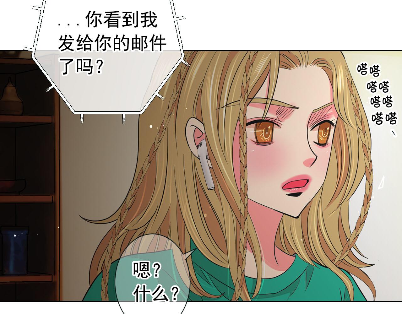 《名花无草——《名花有草》续篇》番外2 最好的安排 第43页