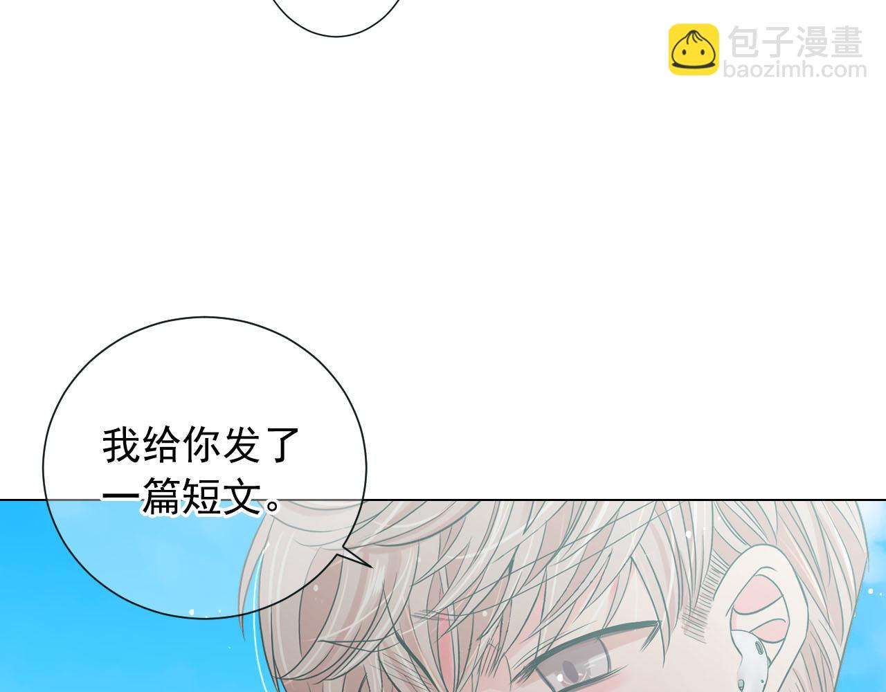 《名花无草——《名花有草》续篇》番外2 最好的安排 第44页