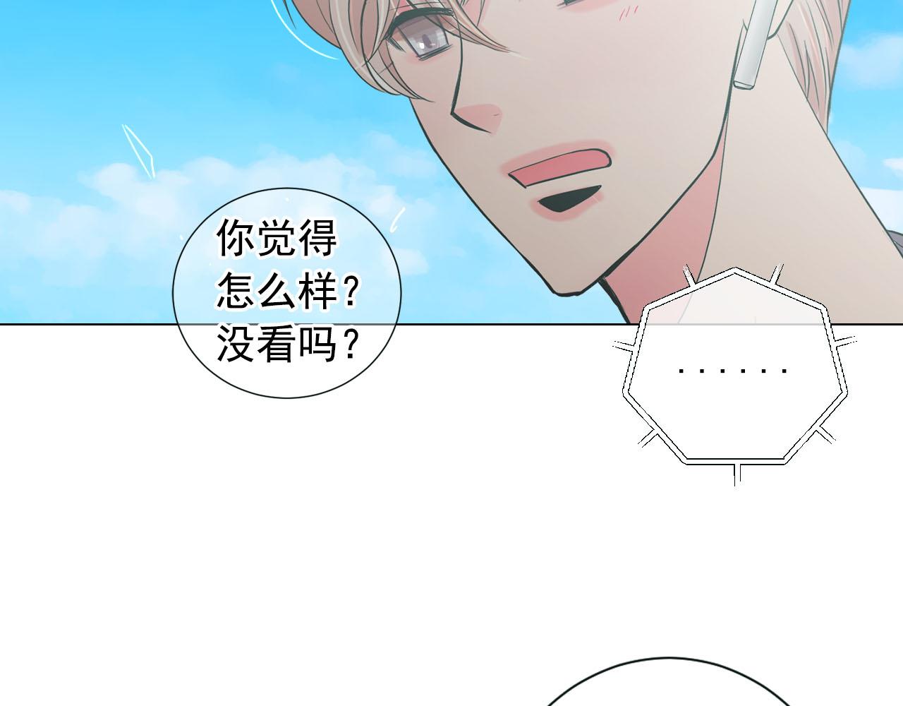 《名花无草——《名花有草》续篇》番外2 最好的安排 第45页