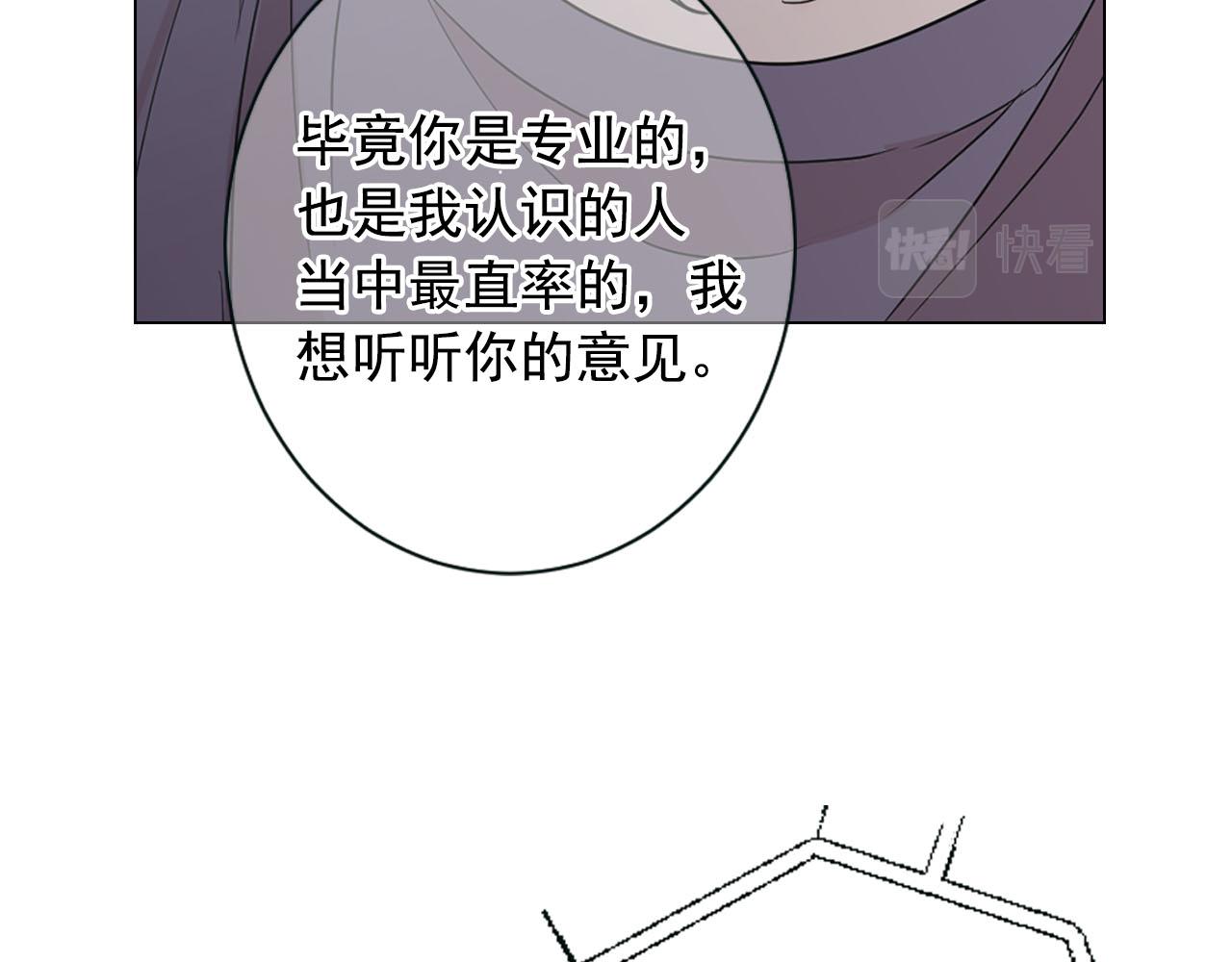 《名花无草——《名花有草》续篇》番外2 最好的安排 第48页