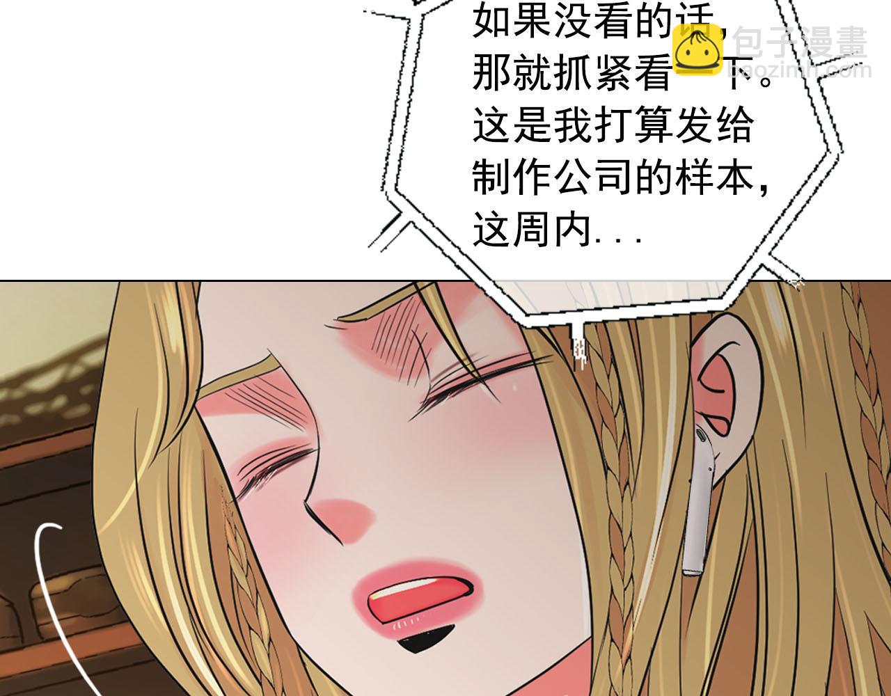 《名花无草——《名花有草》续篇》番外2 最好的安排 第49页