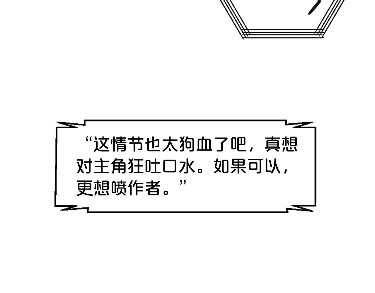 《名花无草——《名花有草》续篇》番外2 最好的安排 第6页
