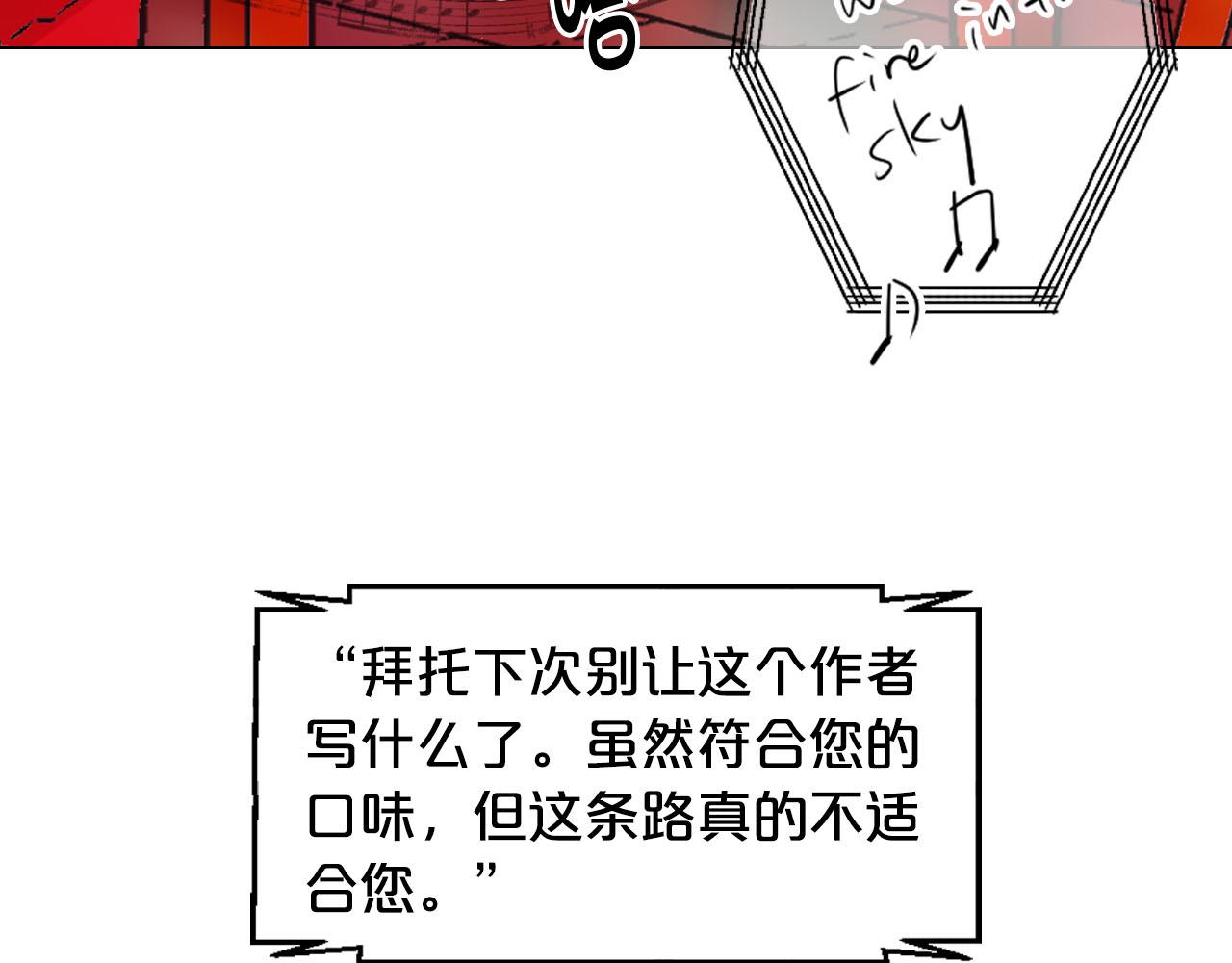 《名花无草——《名花有草》续篇》番外2 最好的安排 第8页