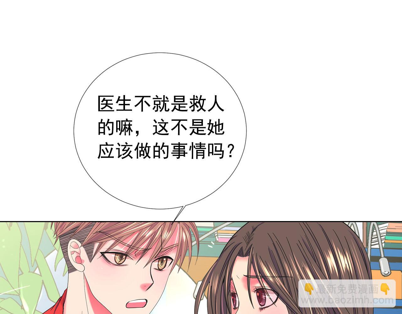 《名花无草——《名花有草》续篇》第32话 尘埃落地 第10页