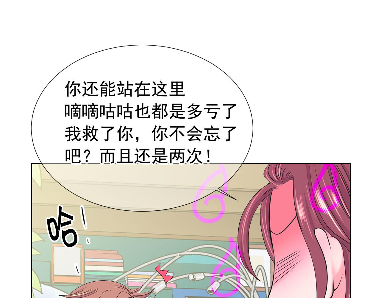 《名花无草——《名花有草》续篇》第32话 尘埃落地 第12页