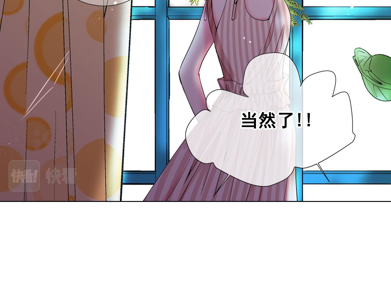《名花无草——《名花有草》续篇》第32话 尘埃落地 第15页