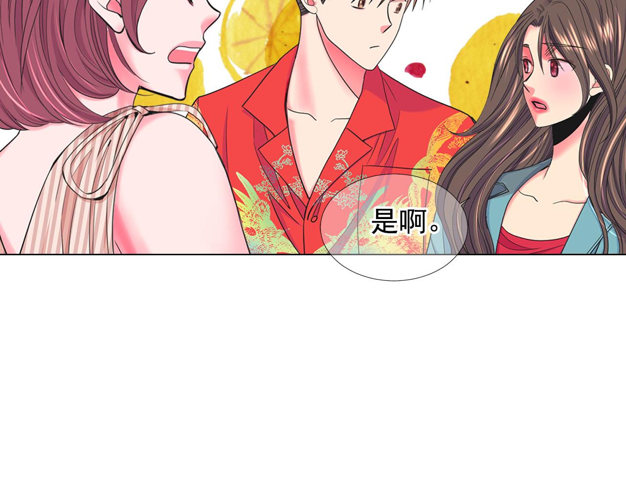 《名花无草——《名花有草》续篇》第32话 尘埃落地 第17页