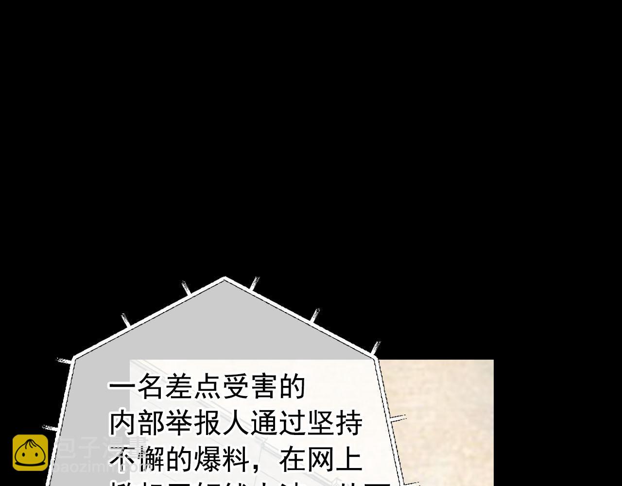 《名花无草——《名花有草》续篇》第32话 尘埃落地 第22页