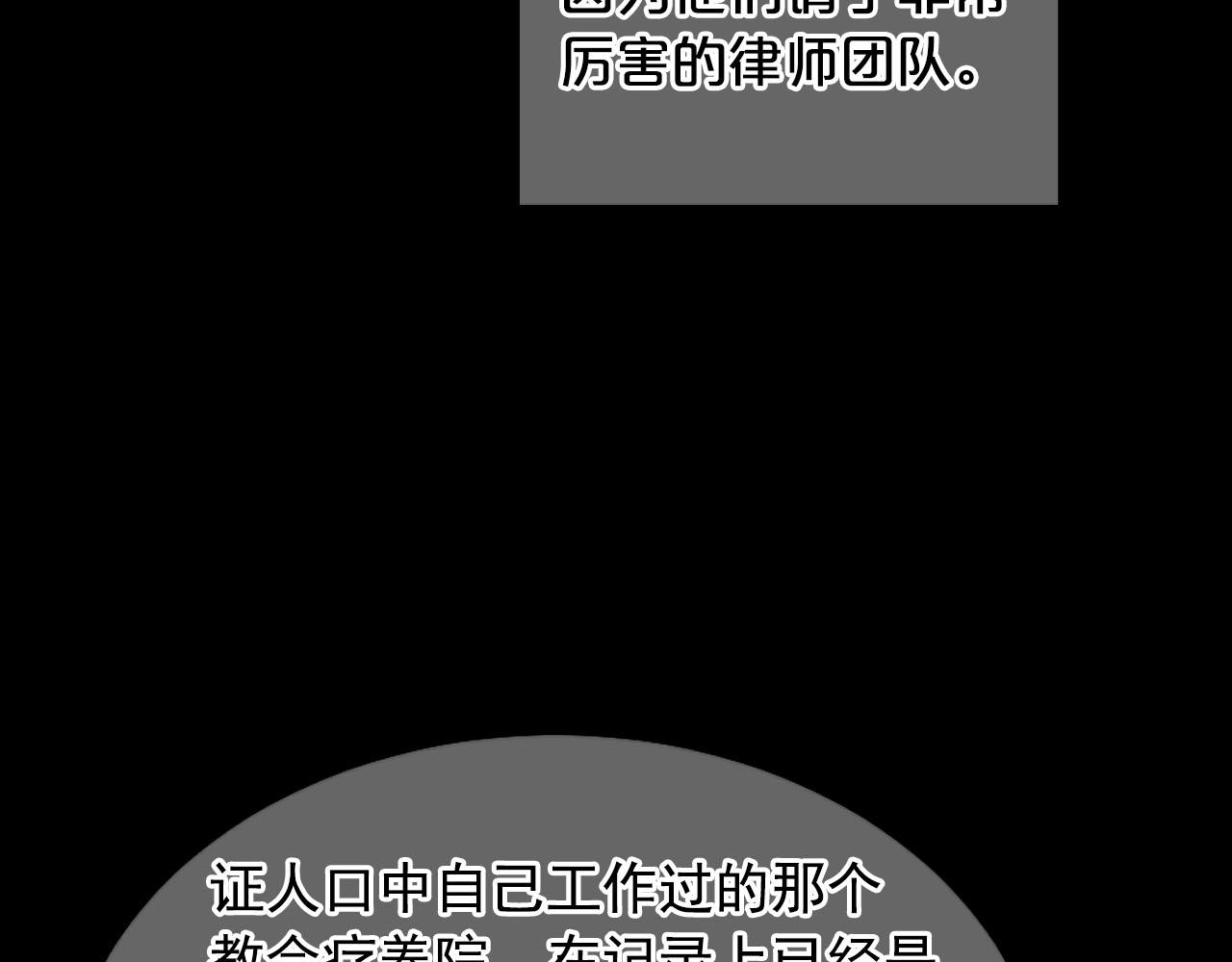 《名花无草——《名花有草》续篇》第32话 尘埃落地 第34页