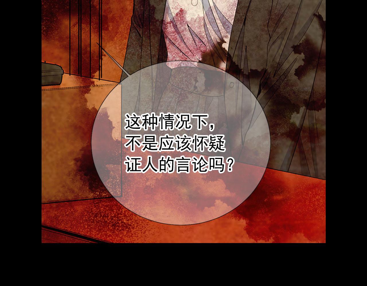 《名花无草——《名花有草》续篇》第32话 尘埃落地 第39页