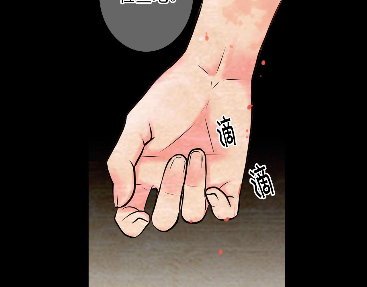 《名花无草——《名花有草》续篇》第32话 尘埃落地 第44页
