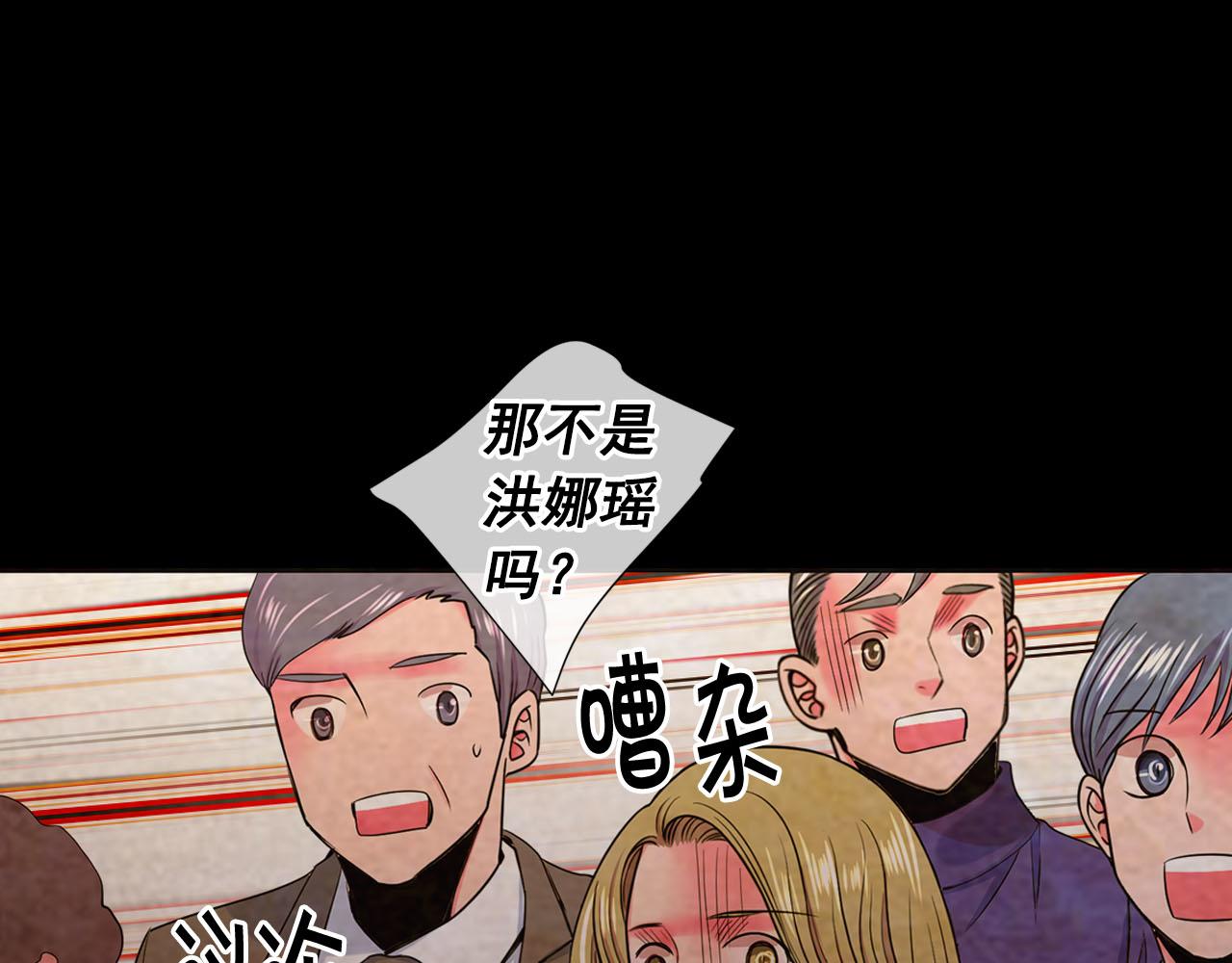 《名花无草——《名花有草》续篇》第32话 尘埃落地 第49页