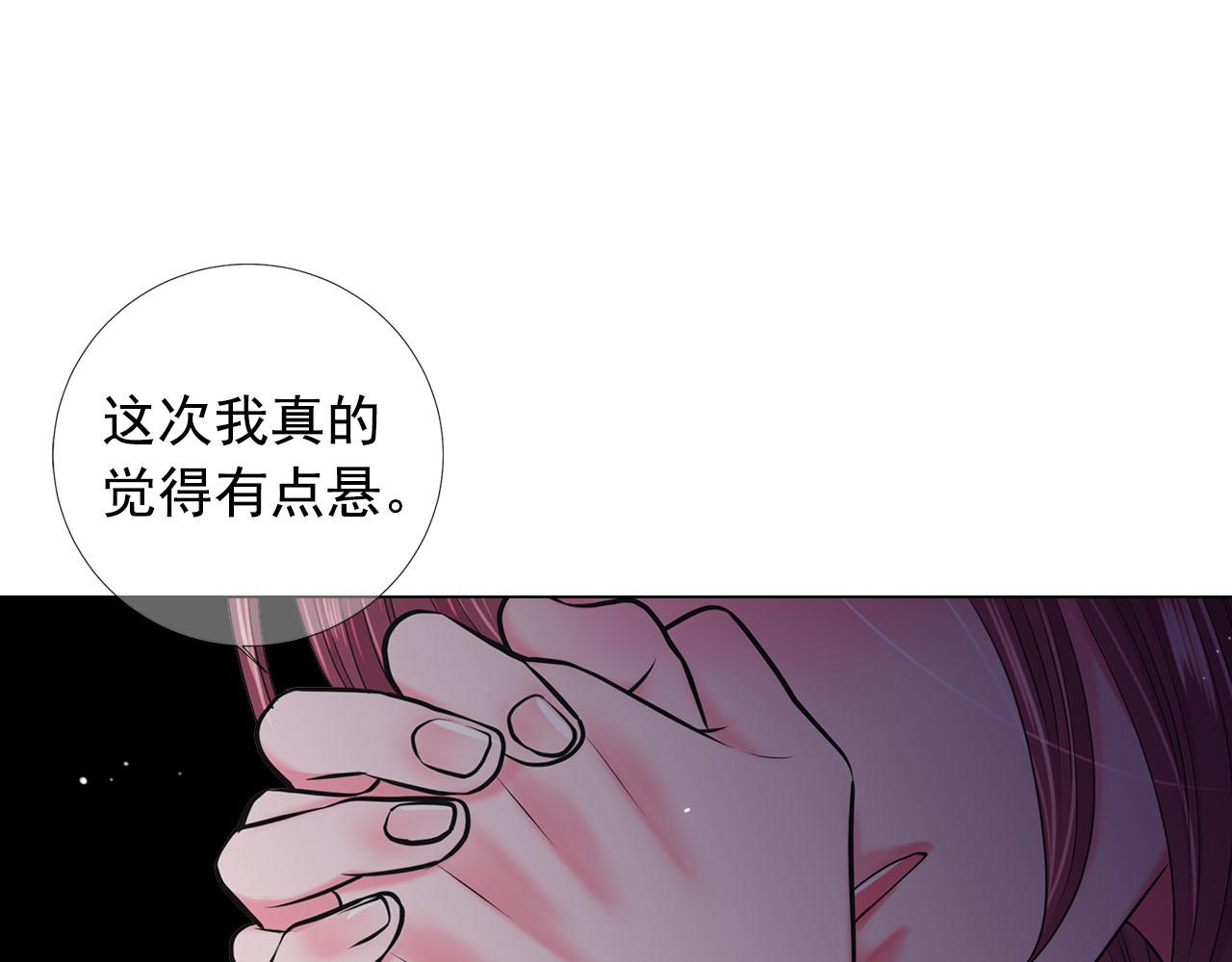 《名花无草——《名花有草》续篇》第32话 尘埃落地 第4页