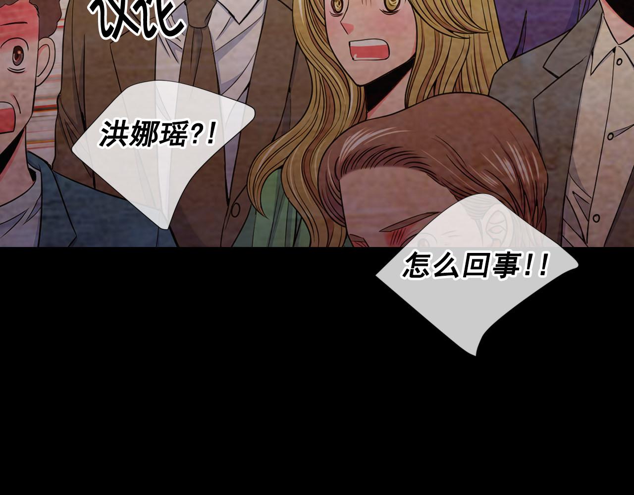 《名花无草——《名花有草》续篇》第32话 尘埃落地 第50页