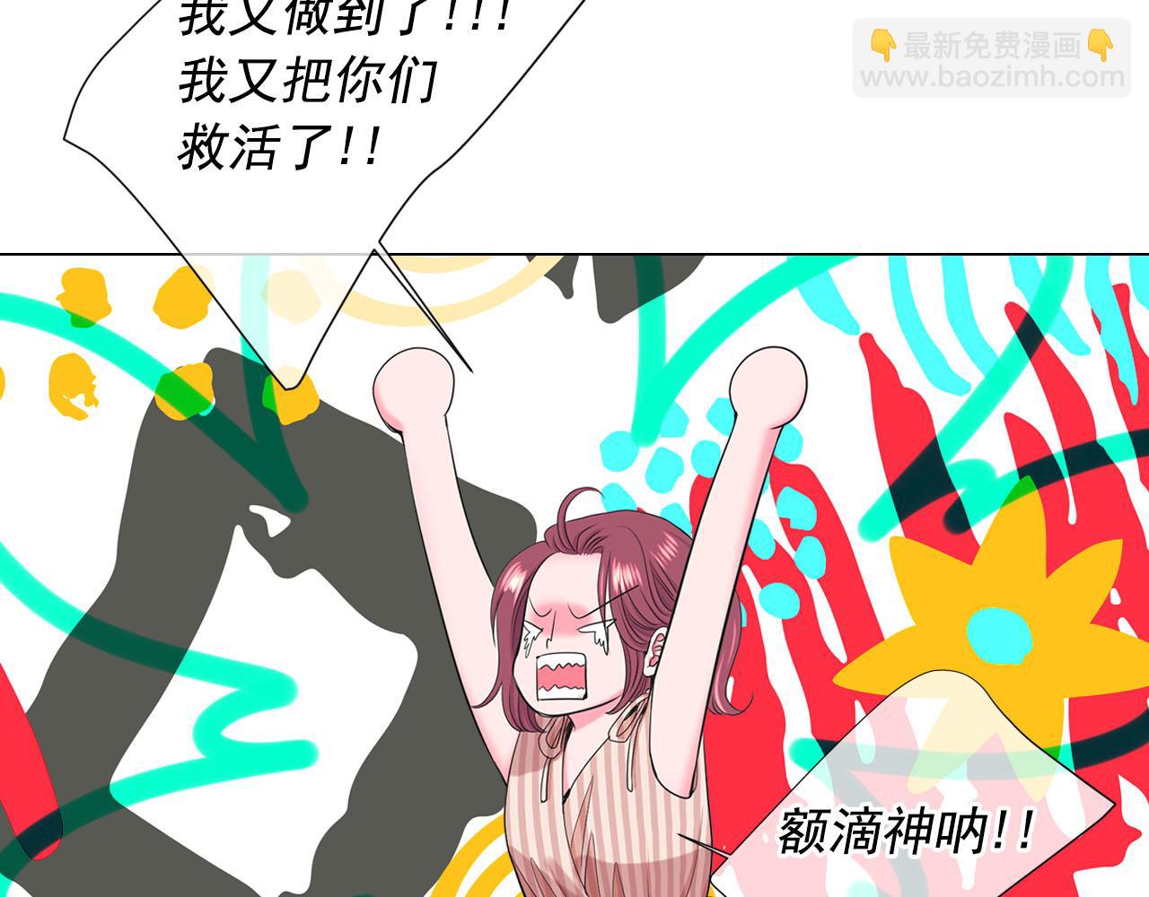 《名花无草——《名花有草》续篇》第32话 尘埃落地 第6页