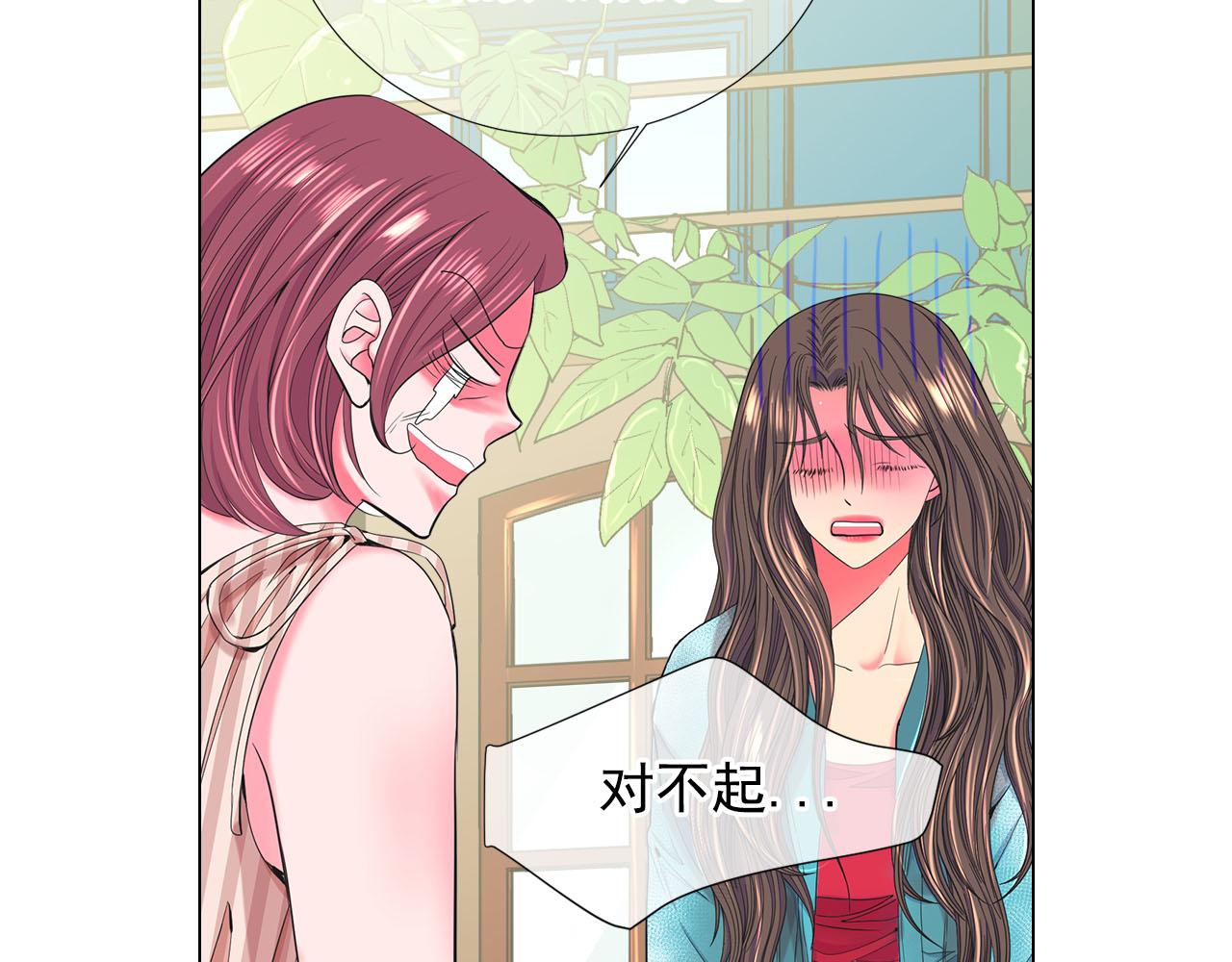 《名花无草——《名花有草》续篇》第32话 尘埃落地 第8页