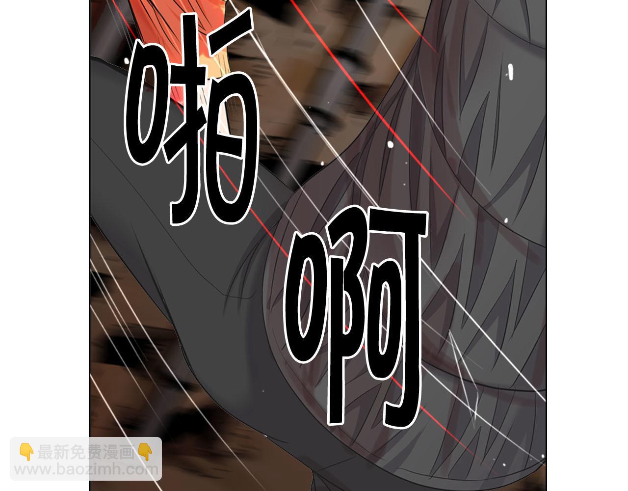 《名花无草——《名花有草》续篇》第31话 绝地营救 第11页