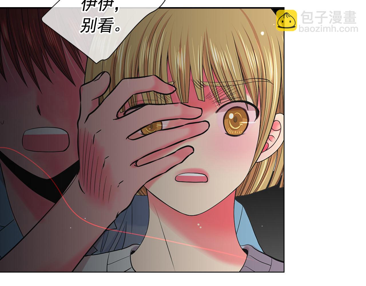 《名花无草——《名花有草》续篇》第31话 绝地营救 第13页