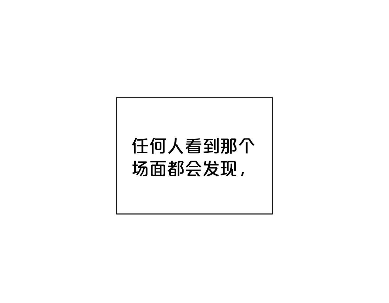 《名花无草——《名花有草》续篇》第31话 绝地营救 第14页