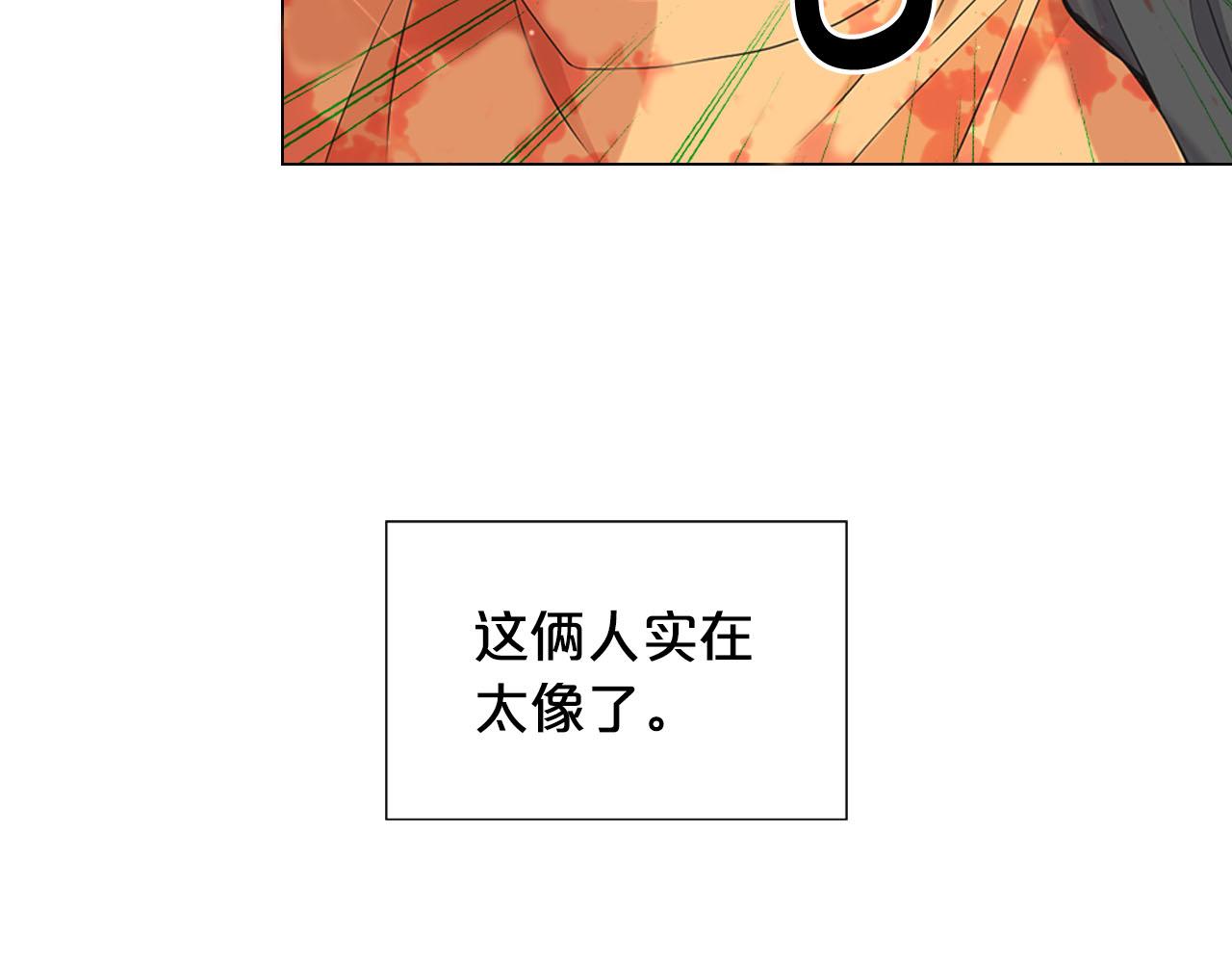 《名花无草——《名花有草》续篇》第31话 绝地营救 第16页