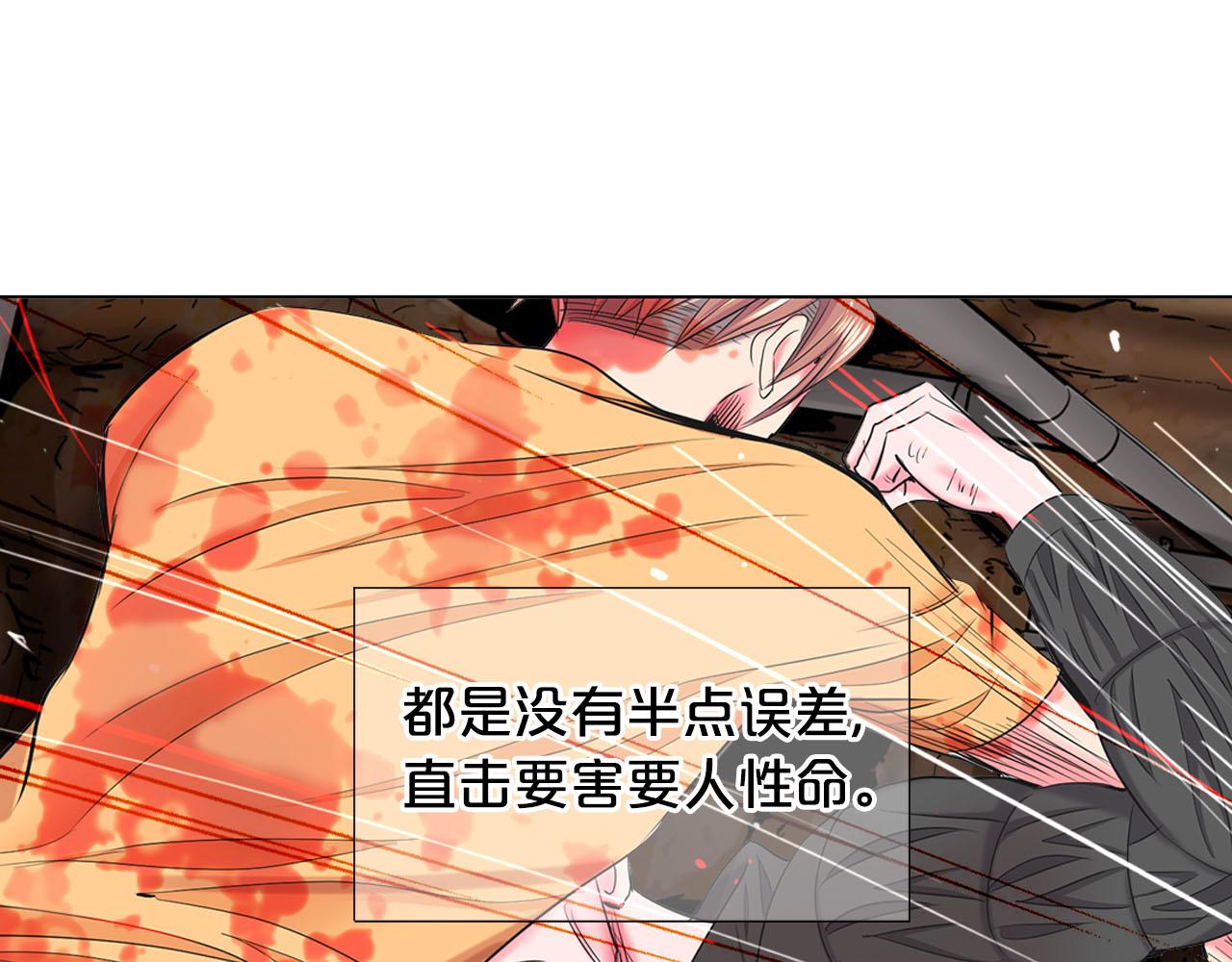 《名花无草——《名花有草》续篇》第31话 绝地营救 第20页