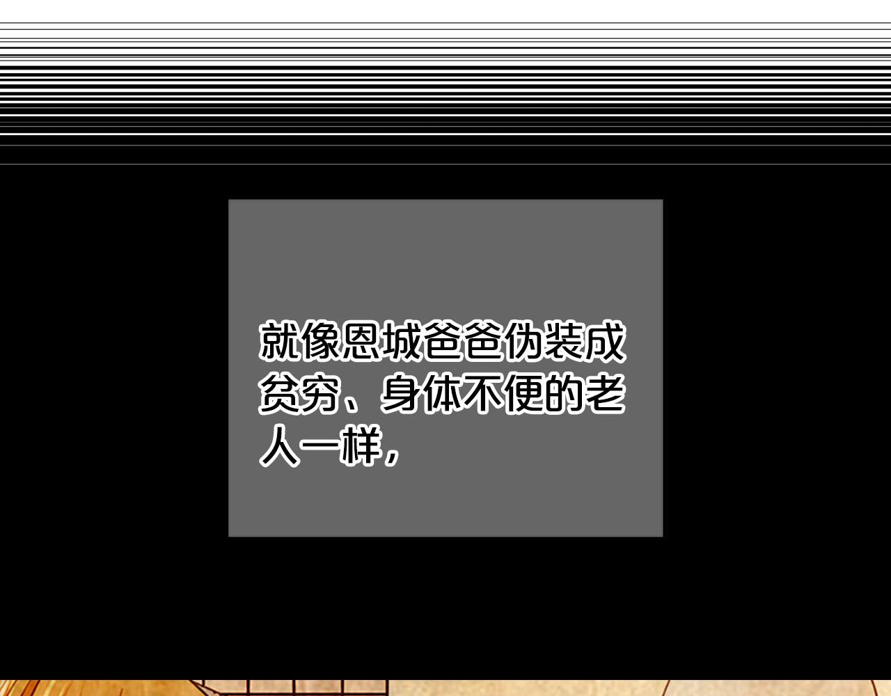 《名花无草——《名花有草》续篇》第31话 绝地营救 第22页