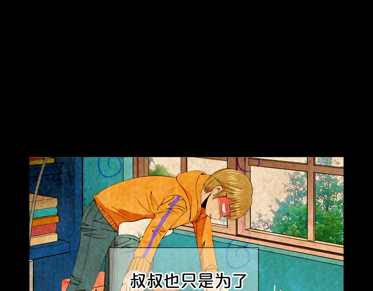 《名花无草——《名花有草》续篇》第31话 绝地营救 第25页