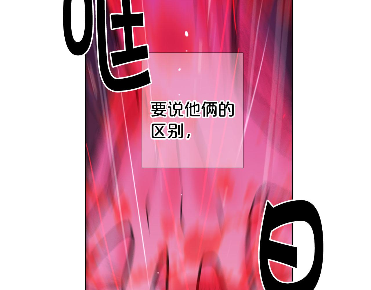《名花无草——《名花有草》续篇》第31话 绝地营救 第33页