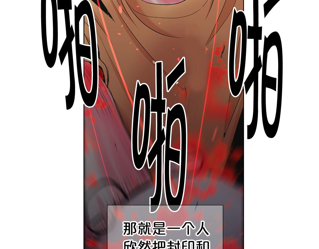《名花无草——《名花有草》续篇》第31话 绝地营救 第36页