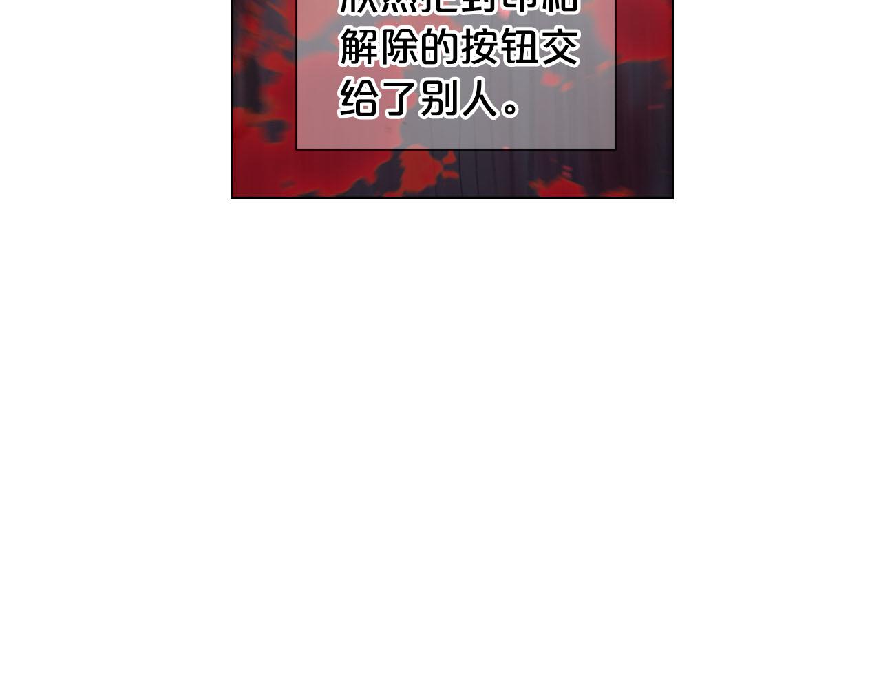 《名花无草——《名花有草》续篇》第31话 绝地营救 第37页