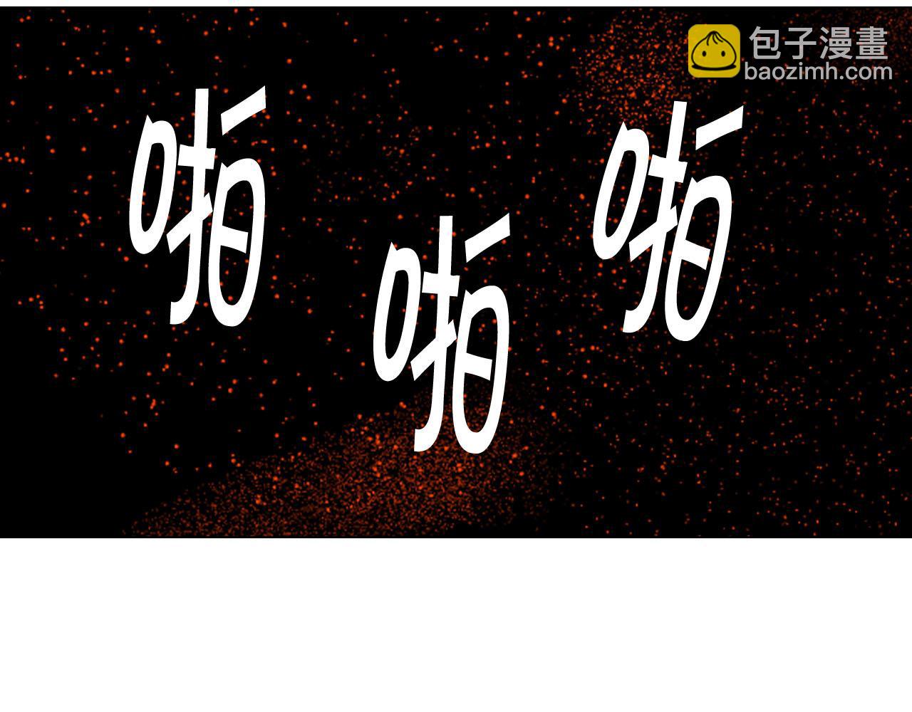 《名花无草——《名花有草》续篇》第31话 绝地营救 第38页