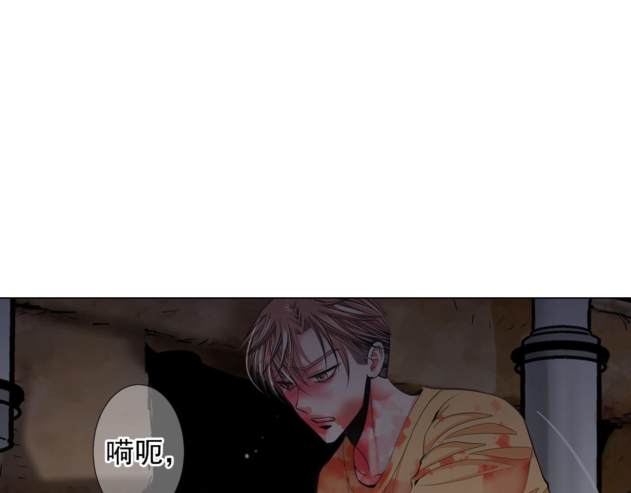 《名花无草——《名花有草》续篇》第31话 绝地营救 第42页