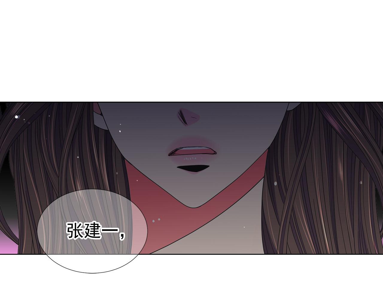 《名花无草——《名花有草》续篇》第31话 绝地营救 第4页