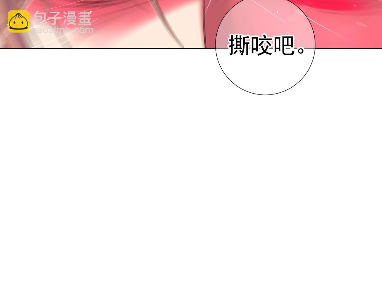 《名花无草——《名花有草》续篇》第31话 绝地营救 第6页