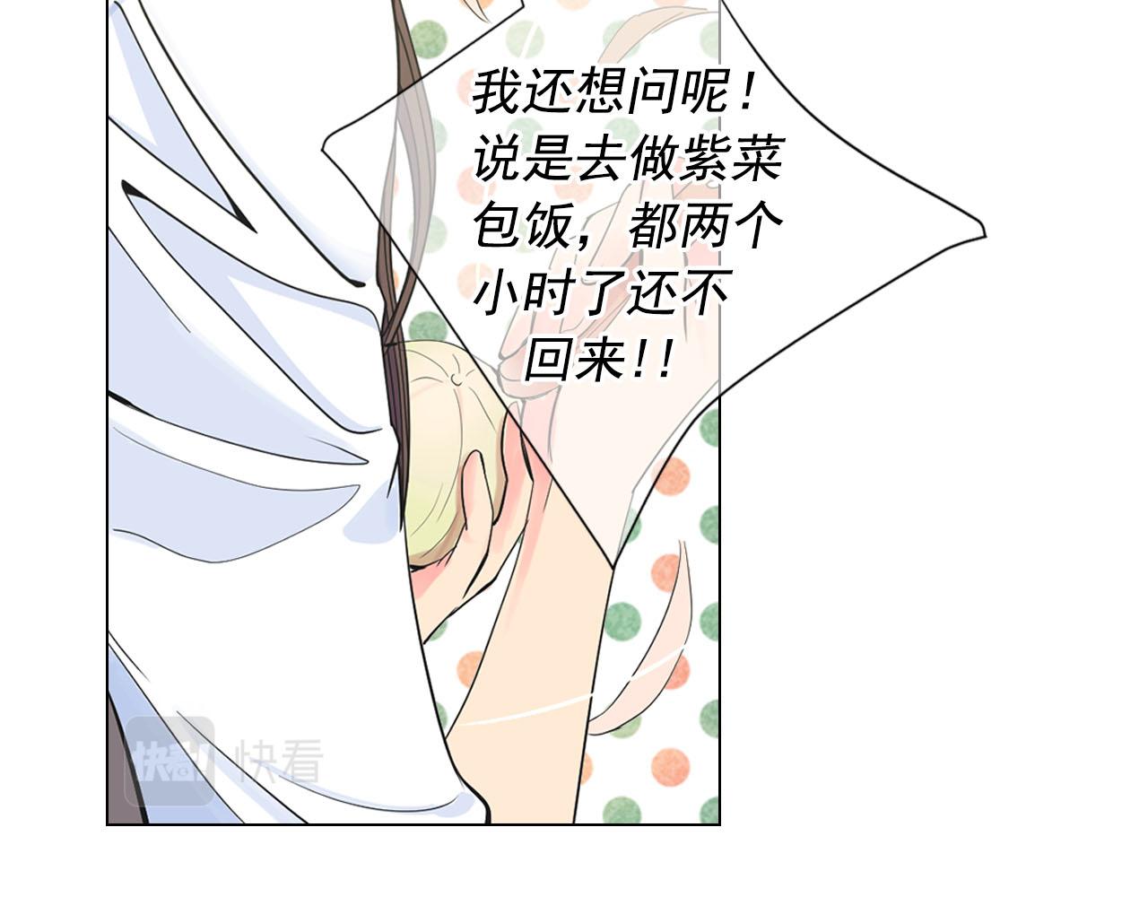 《名花无草——《名花有草》续篇》番外1 归途 第12页